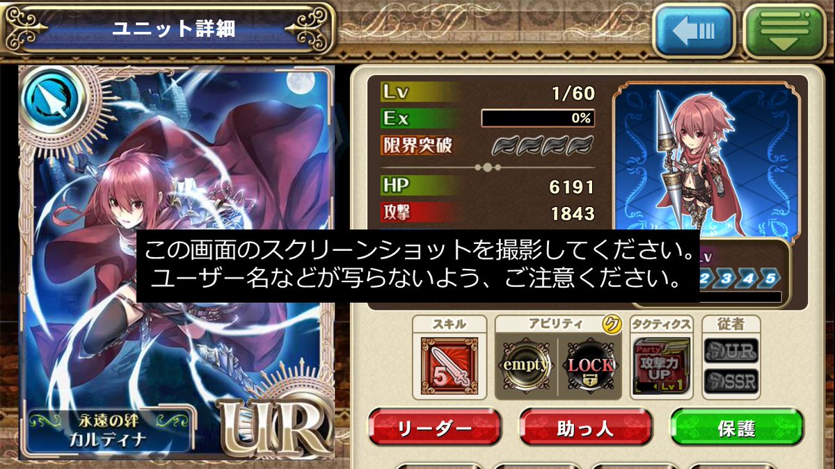 ユヅッタ オルサガ Ya Twitter