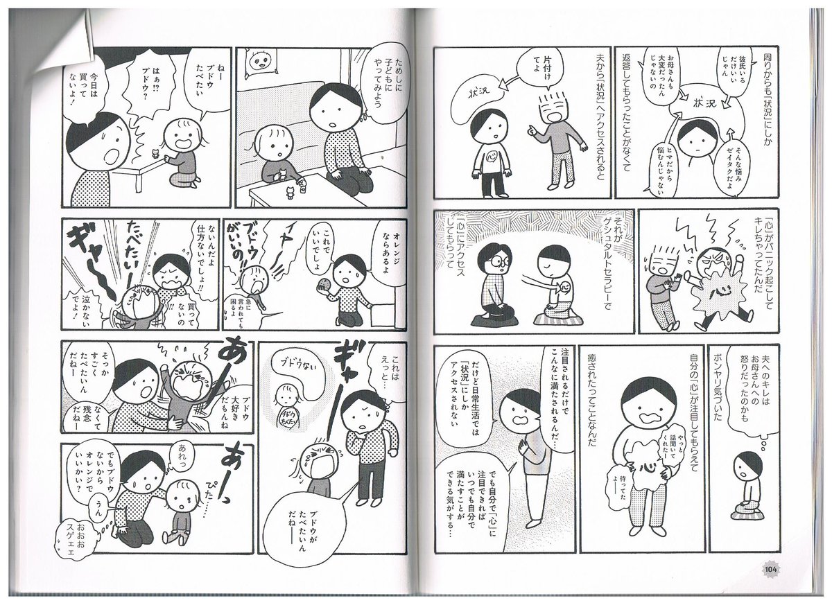 抜粋 キレる私をやめたい 田房永子 竹書房16 7 7 Min T ミント 抜粋 キレる私をやめたい 田房永子 竹書房16 7 7 Min T ミント