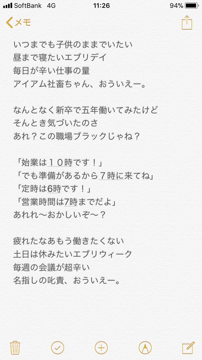 メンヘラひよこ 新曲の歌詞です