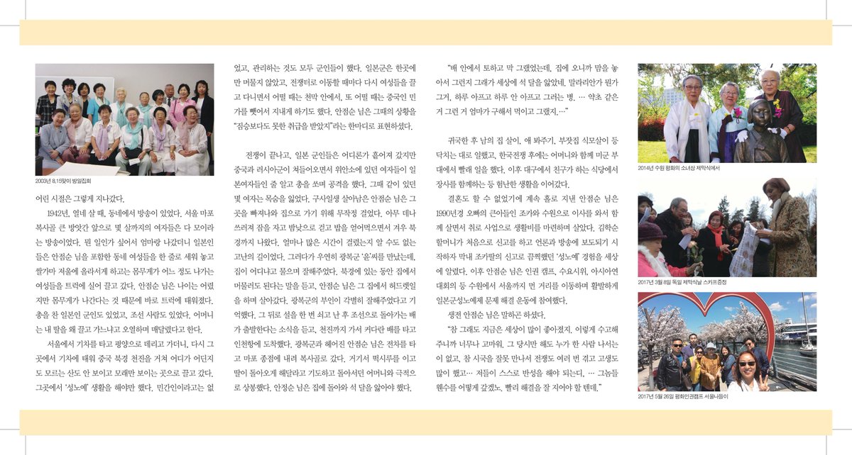 [부고] 안점순 할머니의 명복을 빕니다.

오늘 오전 10시경 일본군성노예제 피해자 안점순 할머니께서 운명하셨습니다. 최근까지도 일본군성노예제 문제 해결을 위해 평화.인권 활동가로 활동하시던 안점순 할머니. 그동안의 고통과 아픔 모두 잊으시기 바랍니다. 할머니의 명복을 빕니다.