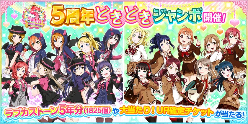 玩家必访 池袋丸井百货期间lovelive期间限定sunshine Aqours学园偶像祭开跑 Japaholic 玩家必访 池袋丸井百货期间lovelive期间限定sunshine Aqours学园偶像祭开跑 Japaholic