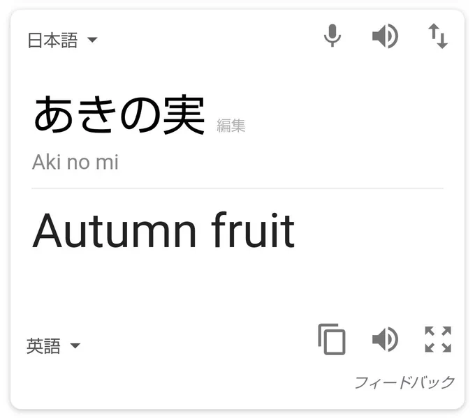 #自分の名前を英語で再翻訳してその名前で1日過ごす
??? 