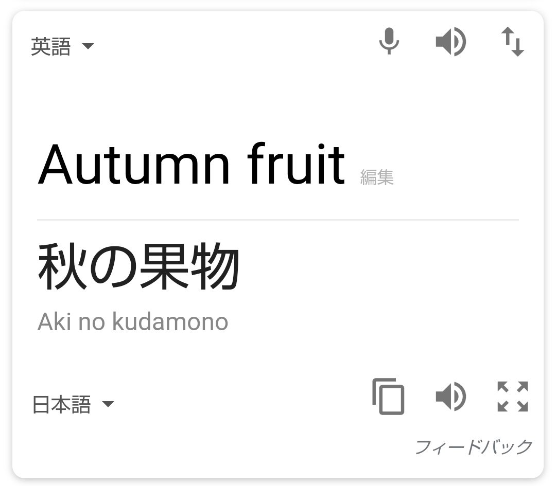 #自分の名前を英語で再翻訳してその名前で1日過ごす
??? 