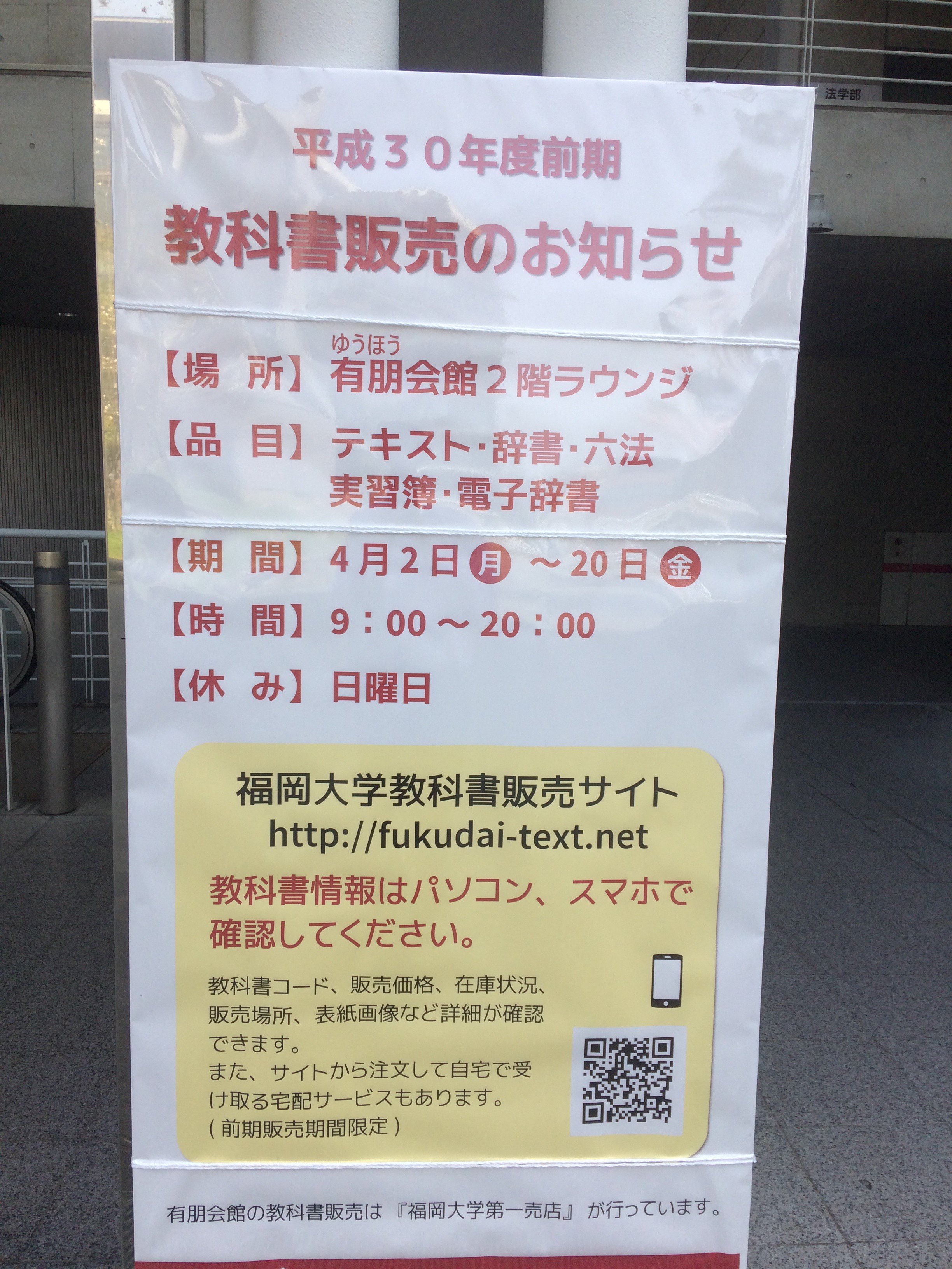 公式】福岡大学商学部第二部 on X: 