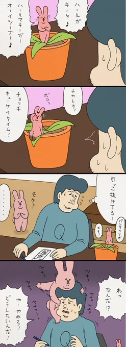 4コマ漫画スキウサギ「お花見2」 　4月27日単行本「スキウサギ1」発売→ 