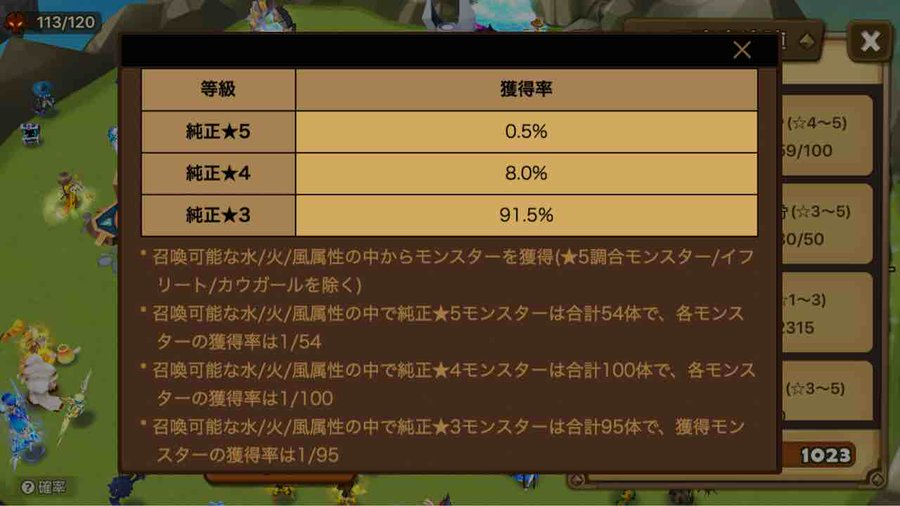 サマナーズウォー純正星5キャラのガチャ確率が低すぎてヤバい Game App Biz