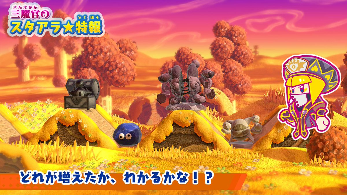 三魔官のスタアラ 特報 公式ツイートまとめ 2ページ目 Togetter 三魔官のスタアラ 特報 公式ツイートまとめ 2ページ目 Togetter