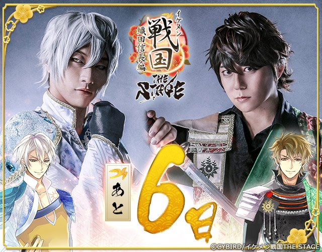 イケメン戦国のtwitterイラスト検索結果