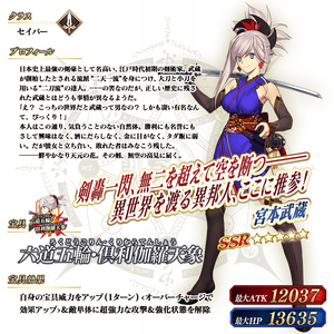 宮本武蔵 Fgo のタグが付いたイラスト 古い順 11 1230件目 宮本武蔵 Fgo のタグが付いたイラスト 古い順 11 1230件目