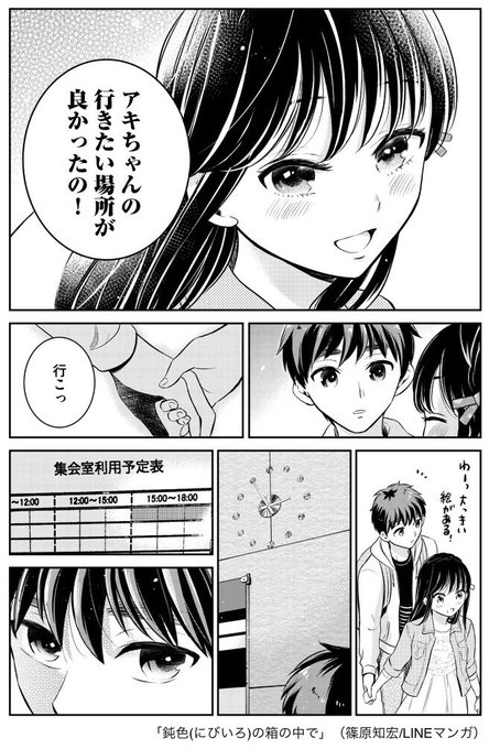 Lineマンガ Linemanga 18年03月 Twilog Lineマンガ Linemanga 18年03月 Twilog