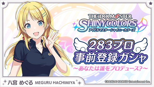 EdibleGolem's tweet photo. プロデューサー、わたし、早くみんなに会いたいな！すっごく楽しみ！
https://t.co/BR7PJwzazZ
#283プロ事前登録ガシャ https://t.co/E5ioblxYVr