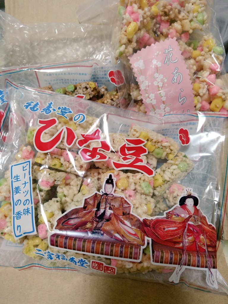 ひな豆