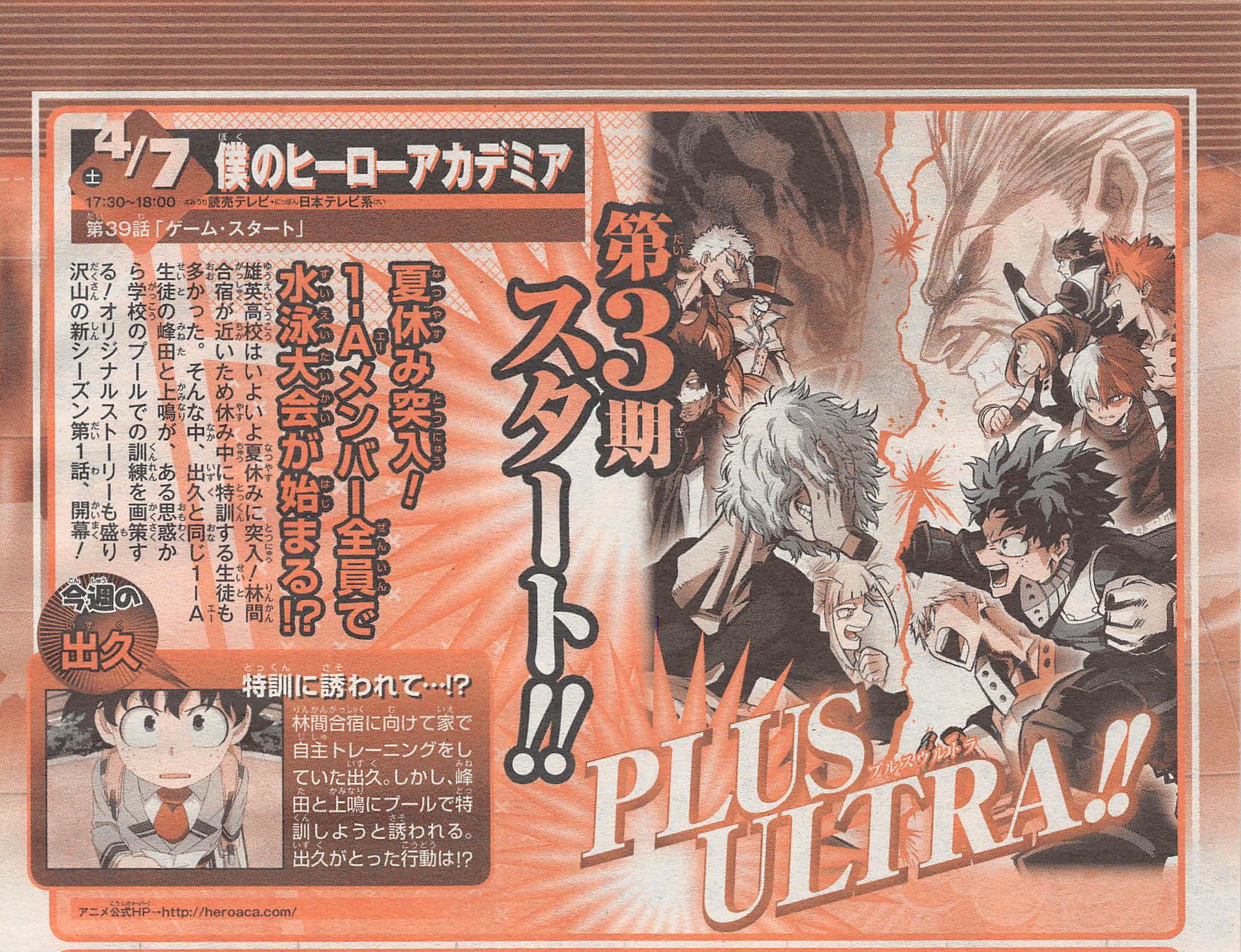 Yonkouproductions My Hero Academia Episode 39 Preview Game Start Preview