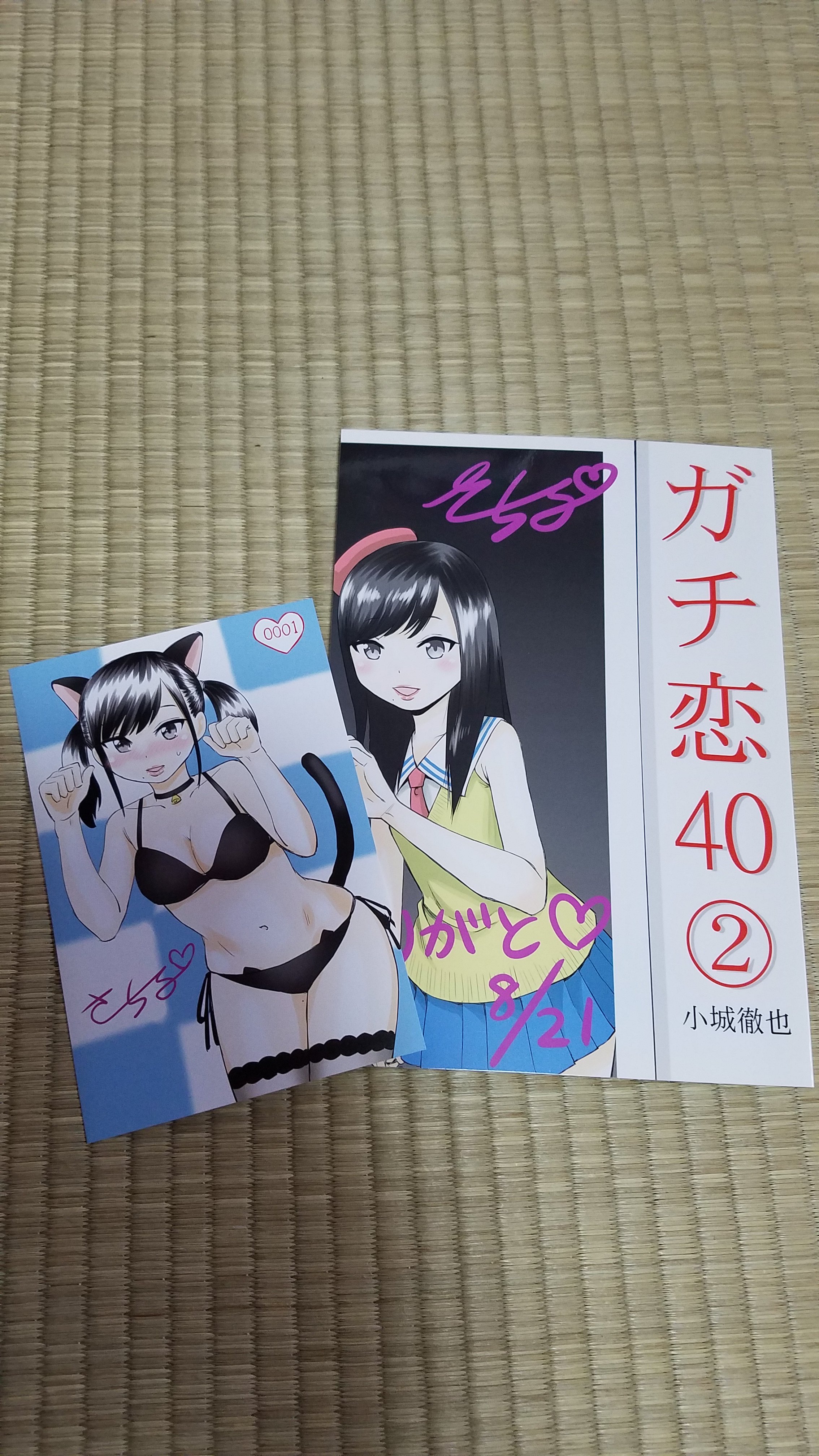 ガチ恋40感想まとめ Twitter