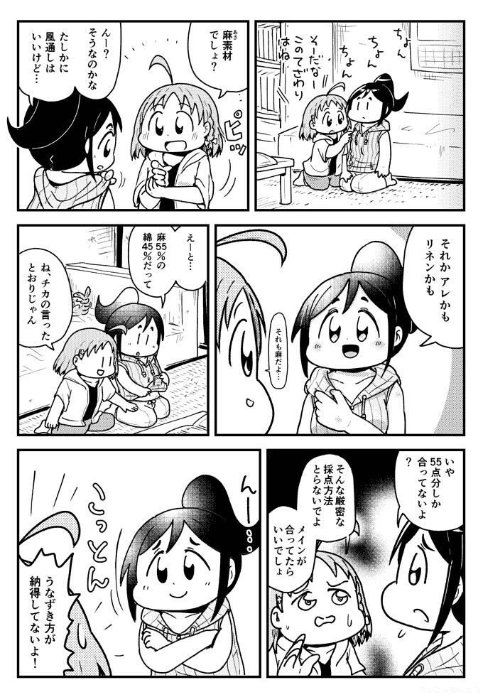 素材当てちかなん 