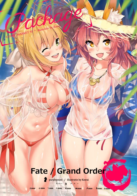 【定期】冬コミ本「package」、タマモ抱き枕カバー、メロンブックス にて販売始まりました🤗🤗🤗🤗
計56Pの新刊二冊とB5クリアポーチのセットになります❗
この一年間描いてきたFGOを全て詰め込みました📕💨  https://t.co/hEhogoMJQz 