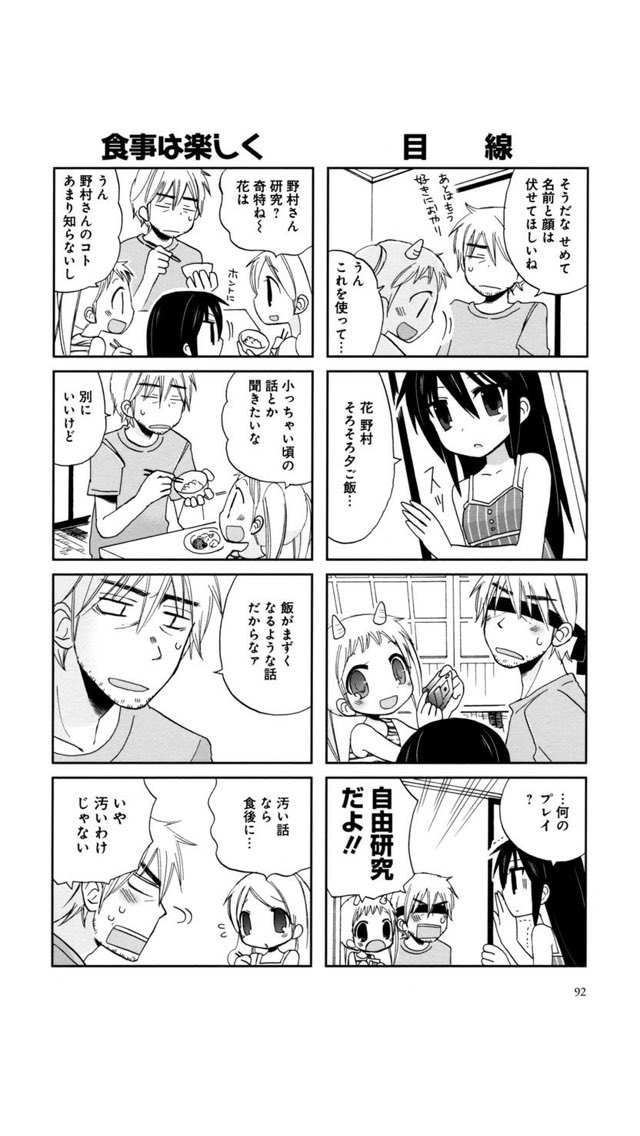 板倉 梓 枯れたおじさん野村と田中三姉妹の疑似家族4コマ 野村24時 1巻だけ半額セールみたいです ちなみに全3巻で読みやすい 良かったら読んでね 三女の花はいつも珍装しているコスプレ小学生 野村のことが好き T Co L06fqjwjvr T 板倉 梓 枯れたおじさん野村と田中三姉妹の疑似家族4コマ 野村24時 1巻だけ半額セールみたいです ちなみに全3巻で読みやすい 良かったら読んでね 三女の花はいつも珍装しているコスプレ小学生 野村のことが好き T Co L06fqjwjvr T