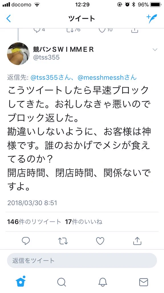 閉店作業をしていても関係ない？お客様は神様という認識を持っている奴ｗｗｗ