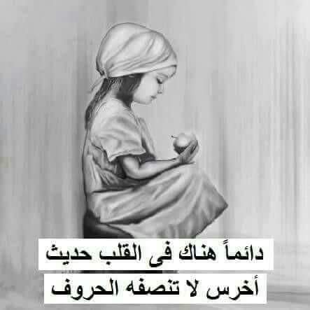 الذي لم يفهم صمتي ...لن يفهم كلماتي...
والذي لن يفهم كلماتي...لن يقدر أفكاري ..
فمن لايشعر بصمتك لايفهم حديثك 
فربما سكوت أبلغ من كلام 
فكل مواقف الحياة علمتني أن الصمت أبلغ الغات......صباح الخير وجمعه مباركه