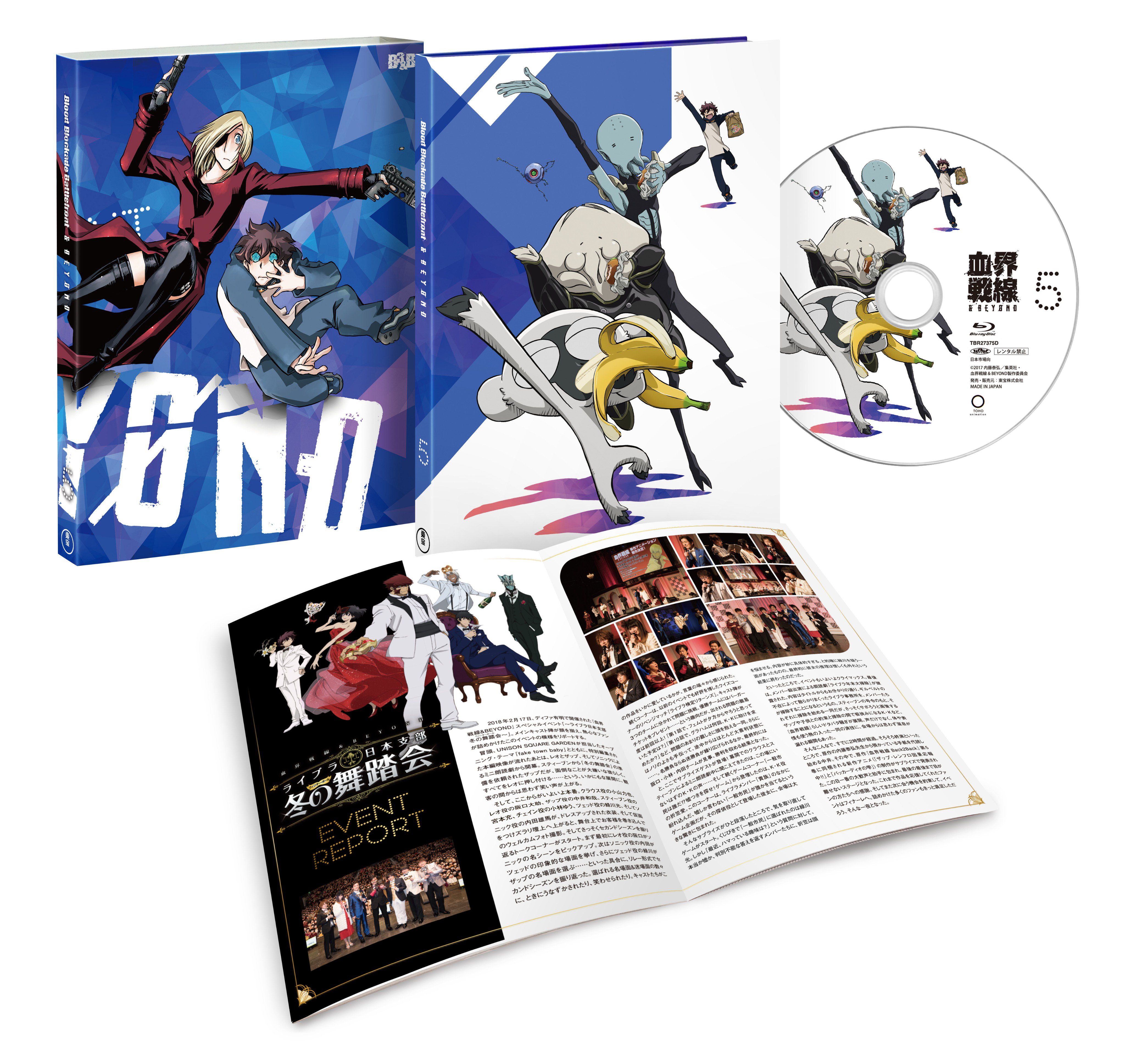 血界戦線 第1巻 DVD 初回生産限定版(vol.1 DVD): 作品一覧／TOHO