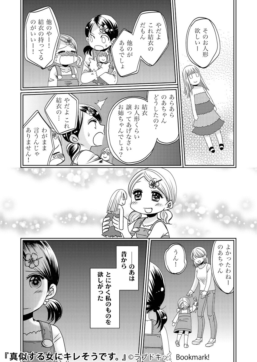まんが王国pr A Twitter 昔から幼なじみの真似癖に悩まされ続けているが 姉御肌の性格ゆえに突き放せず コンプレックスもあり 我慢する日々 でも ついに彼氏まで寝取られて さすがにもうキレてもいいよね T Co Jxfbkaz3ss まんが王国pr A Twitter 昔から幼なじみの真似癖に悩まされ続けているが 姉御肌の性格ゆえに突き放せず コンプレックスもあり 我慢する日々 でも ついに彼氏まで寝取られて さすがにもうキレてもいいよね T Co Jxfbkaz3ss