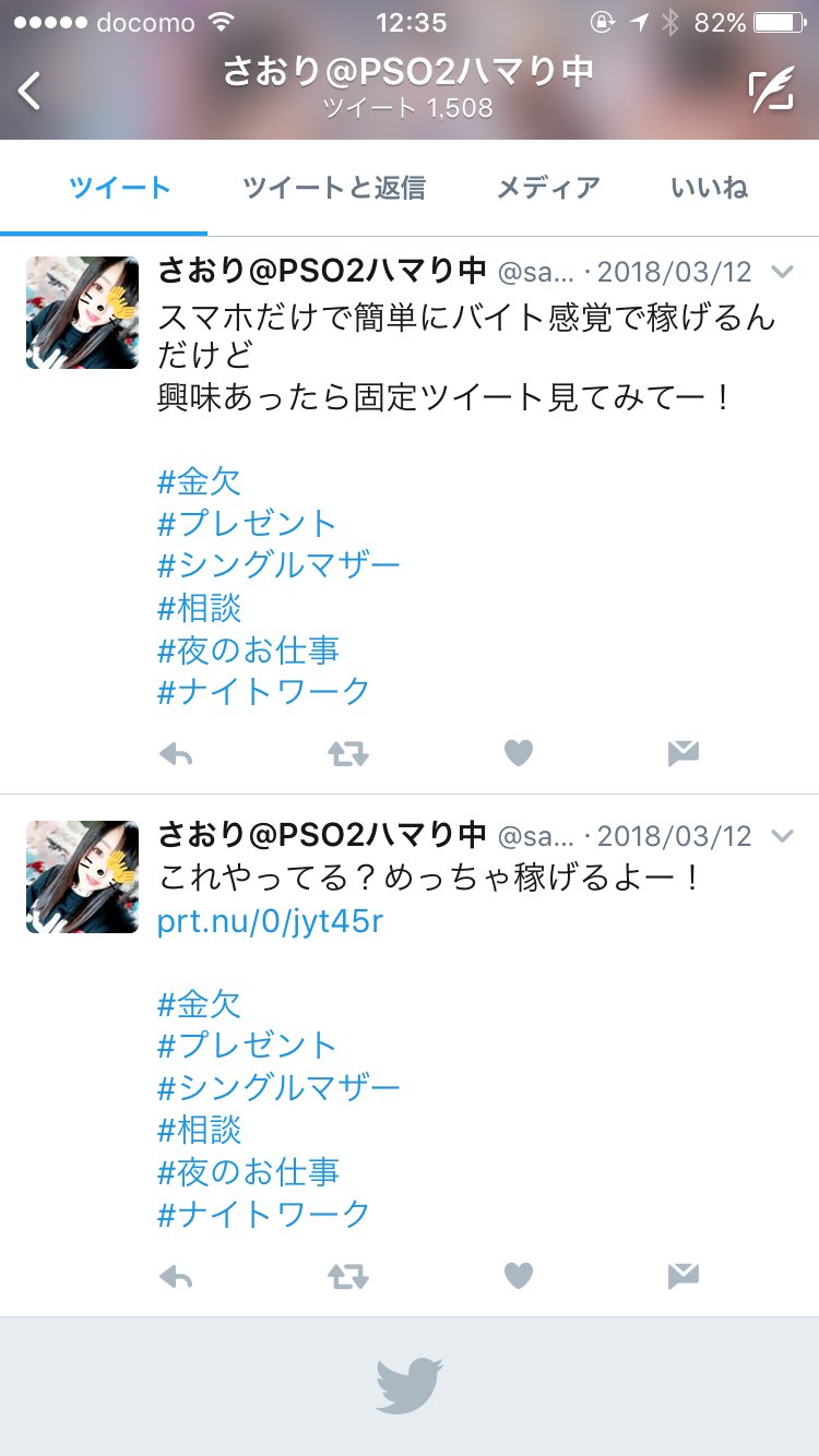 Y Pso2 拡散希望 人のssをパクり更にタグ荒らしもしてます ブロック推奨です T Co Kpn7oaz7wc Twitter