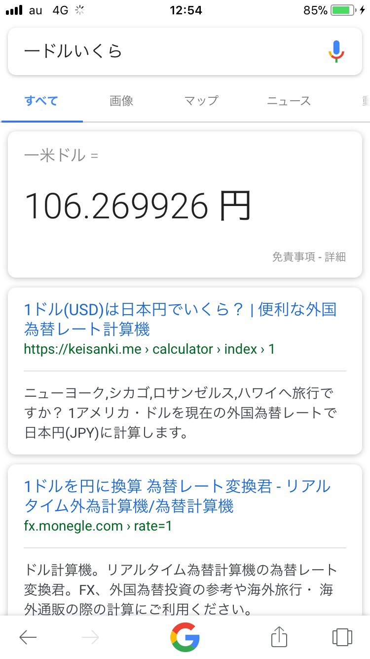 かんがる 舟蒼空民 10ドルとして 1062円 ダイヤ何個分になるんだろうねー かんがる 舟蒼空民 10ドルとして 1062円 ダイヤ何個分になるんだろうねー