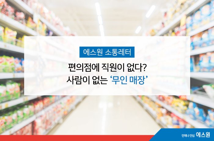 에스원 tweet media