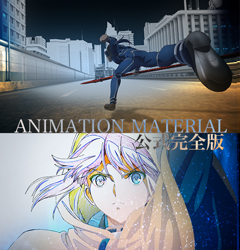 アニメーションマテリアル 公式完全版 Sample資料 アニメーションマテリアル 公式完全版 Sample資料