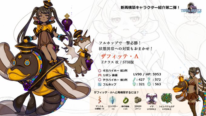 Popular Tweets Of テラバトル 3 Whotwi Graphical Twitter Analysis Popular Tweets Of テラバトル 3 Whotwi Graphical Twitter Analysis