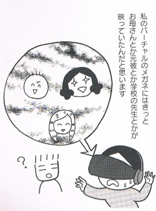抜粋 キレる私をやめたい 田房永子 竹書房16 7 7 Min T ミント