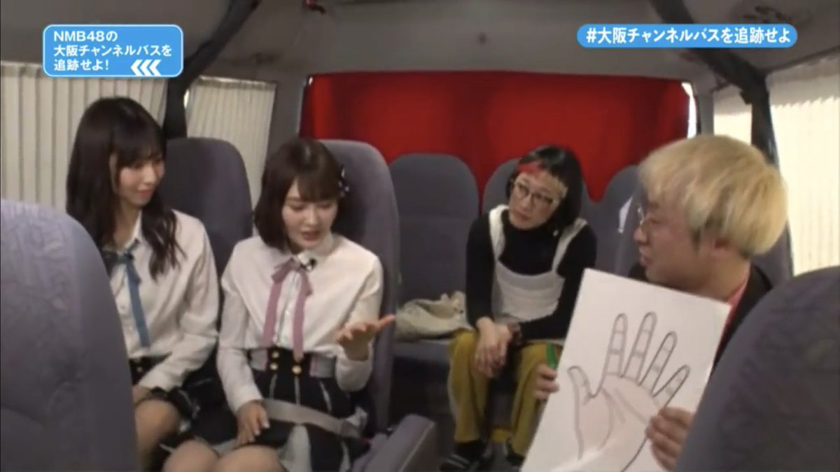 Nmb48の大阪チャンネルバスを追跡せよ Vyhľadavanie Na Twitteri