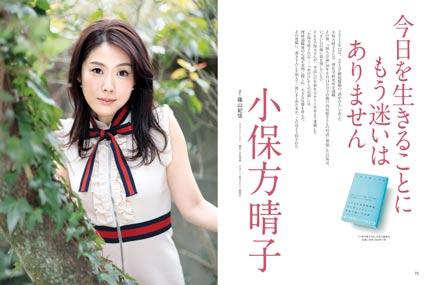 Stap細胞騒動の小保方晴子さんのイメチェンしたグラビアが話題に 婦人公論 18年 4 10号 にインタビューとカラーグラビアで登場 万超えのgucciのワンピース姿で篠山紀信氏撮影 ネタとぴ