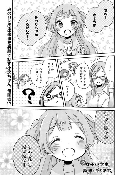 柚木涼太 7巻発売中 Ryota1302 さんのマンガ一覧 古い順 12ページ ツイコミ 仮 柚木涼太 7巻発売中 Ryota1302 さんのマンガ一覧 古い順 12ページ ツイコミ 仮