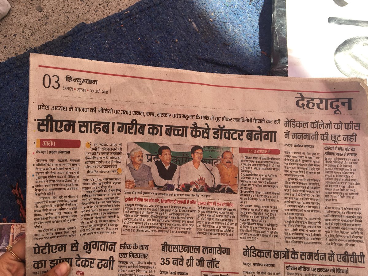 VanshikaGolani's tweet photo. #doctorsnotbanks WHEN WILL THE GOVERNMENT WAKE?! @PMOIndia @ravishndtv @aajtak @JPNadda @sudhirchaudhary @ZeeNews @TOIIndiaNews @htTweets https://t.co/dIGiBqta1A