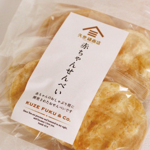 久世福商店 公式 Pa Twitter 原材料はうるち米 国産100 だけ 久世福商店の 赤ちゃんせんべい こんな素敵なベビー用おやつ他にありません そんなお声も頂いております 手も口もベタベタしない ママも嬉しいベビー用 おやつ T Co Onyawpazgv