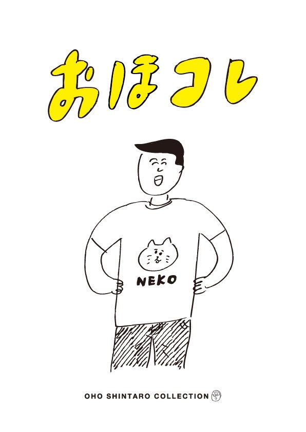 【おほコレ2018】
1日1枚アップされるTシャツのうち、皆さんの「いいね」が多かったものがヴィレヴァンで商品化！
10日目の今日は「耳増量ウサギ」Tシャツです！
#おほコレ
 