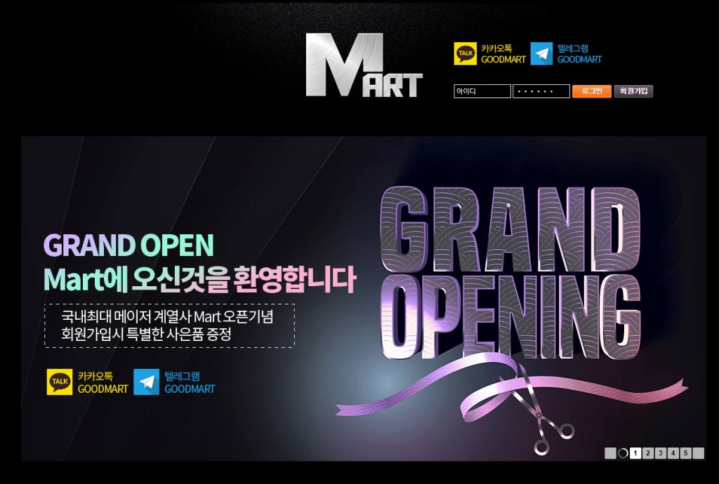 [먹튀사이트] 마트먹튀 mart먹튀 m-mlb.com 토토먹튀 먹튀프렌즈 1004mt.com/%eb%a8%b9%ed%8…