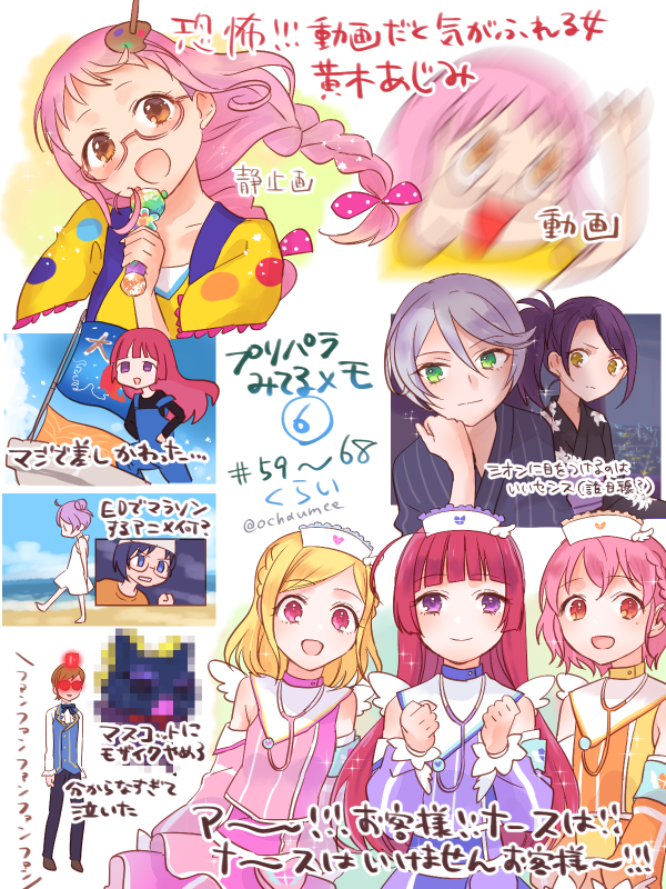 地方民 プリパラみてるメモその8です 79 話 ガァルル初ライブ手前 2ndラスト まで視聴しました 80話好きすぎて半分そのメモになってる 2枚目は個人的印象でつけたグラフです 地パラ民 地方民 プリパラみてるメモその8です 79 話 ガァルル初ライブ手前 2ndラスト まで視聴しました 80話好きすぎて半分そのメモになってる 2枚目は個人的印象でつけたグラフです 地パラ民
