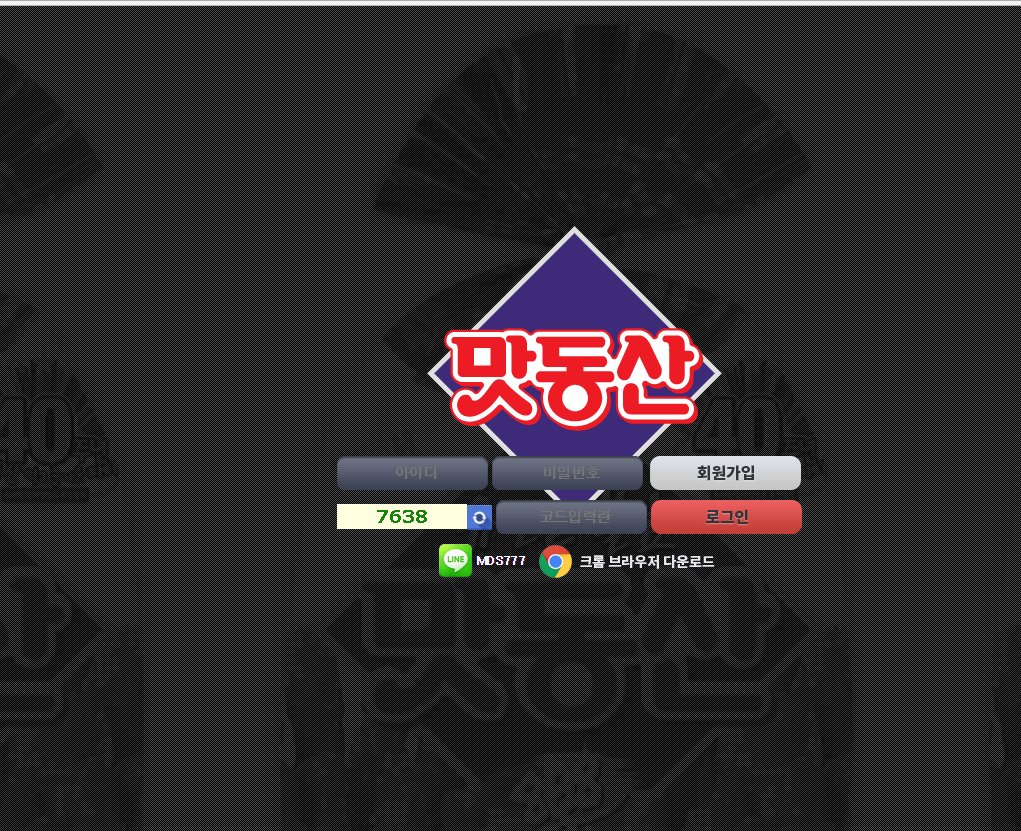 [먹튀사이트] 맛동산먹튀 bro-bb.com 토토먹튀 먹튀프렌즈 1004mt.com/%eb%a8%b9%ed%8…