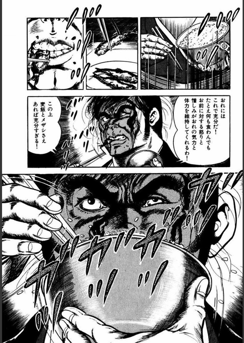 どんぐり V Twitter 殺しんぼにおける 世のあらゆるグルメ漫画 美味しんぼすら含む の追随を許さない史上最も美味そうなメザシと麦飯の食べ方