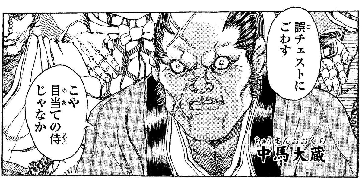 小山田浩史 على تويتر チェストは英語で蓋つきの大きな箱 宝箱みたいなやつ の意味 なので Trpg等で宝箱を開ける際に罠の解除に失敗したり 目当ての財宝が入ってない箱だったら 誤チェストにごわす って言うべきだよな ヒューマンファイター顔