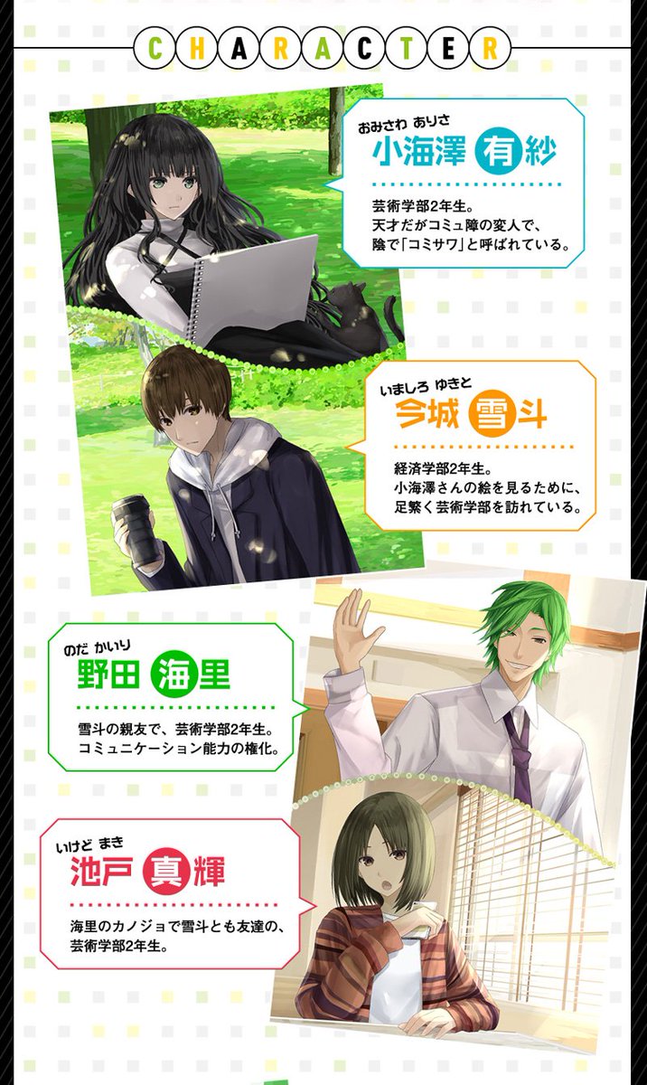 ファミ通文庫 7月新刊 7 30発売 四百二十連敗ガール のハイテンションラブコメ作家 桐山なると先生の新作が登場 今度は真っ正面からラブストーリーを描いた意欲作 オミサワさんは次元がちがう の特集はこちら T Co Ipa1jrbv