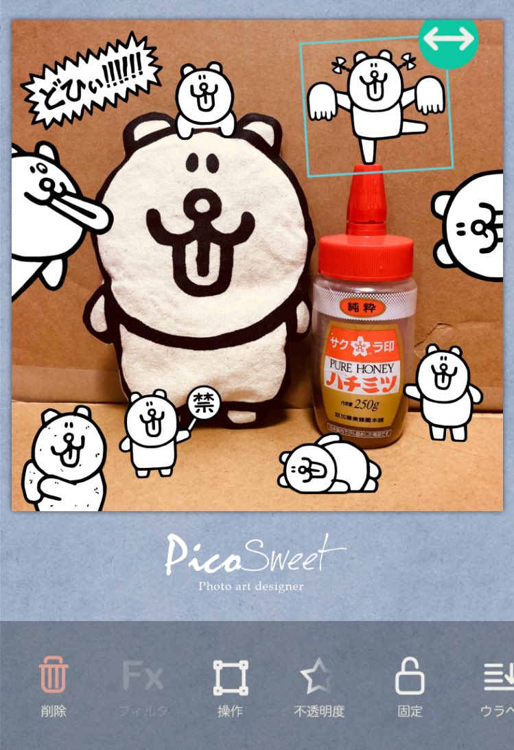 ベン ロック マーティン Sur Twitter 超告知 写真加工アプリ Pico Sweet から 写真にペタペタできる とてもナウい ぼくのスタンプがリリースされたくま 無料で使えてしまうから みんな いっこくもはやく ぼくをペタペタやりたい放題してくれくま
