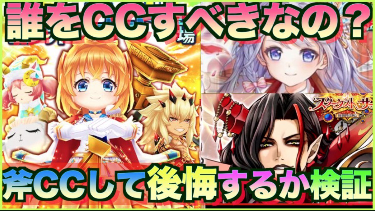 ট ইট র オーメンズ11 白猫プロジェクト 茶熊ティナ 名星会ヴィル レム その他 斧ccウォーロード検証して後悔します T Co Fo6zcvvdjd ウォーロード 斧cc クラスチェンジ