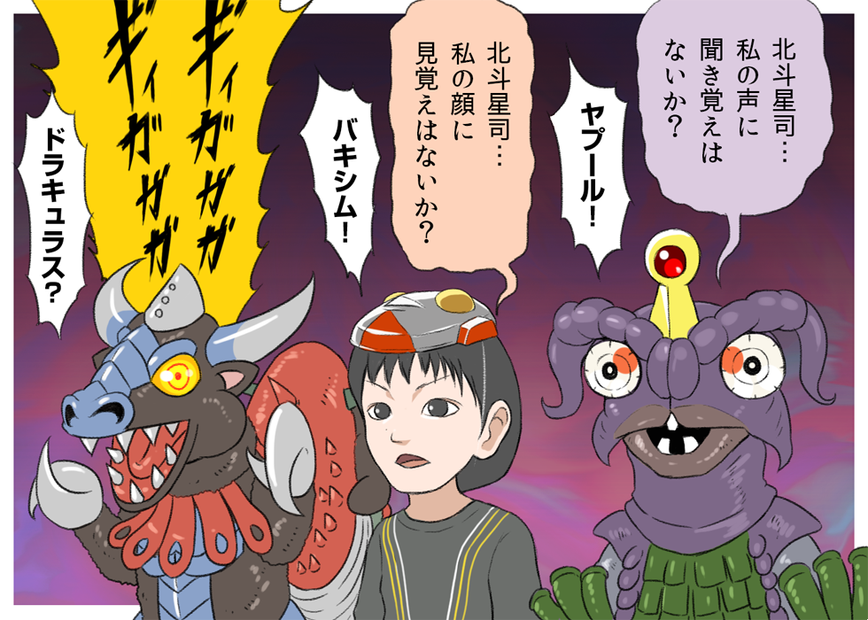 サイモン星人の子供 ウルトラマン 第52話 明日のエースは君だ 今でも サイモン星人の子供 ウルトラマン 第52話 明日のエースは君だ 今でも