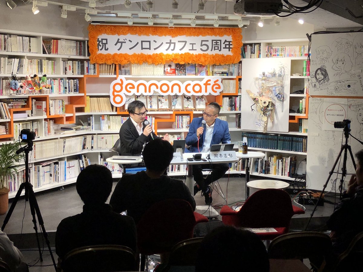 岡本吉起 さやわか ストii から モンスト まで ゲームの成功の秘訣 日本のゲームの生きる道 さやわか式 現代文化論 31 Sasukebusaiku Someru Togetter