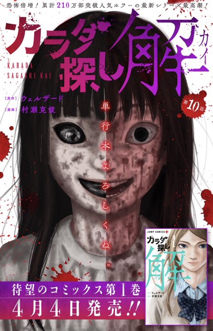 ウェルザードさん と Karada Jump のやりとり 1 Whotwi グラフィカルtwitter分析 ウェルザードさん と Karada Jump のやりとり 1 Whotwi グラフィカルtwitter分析
