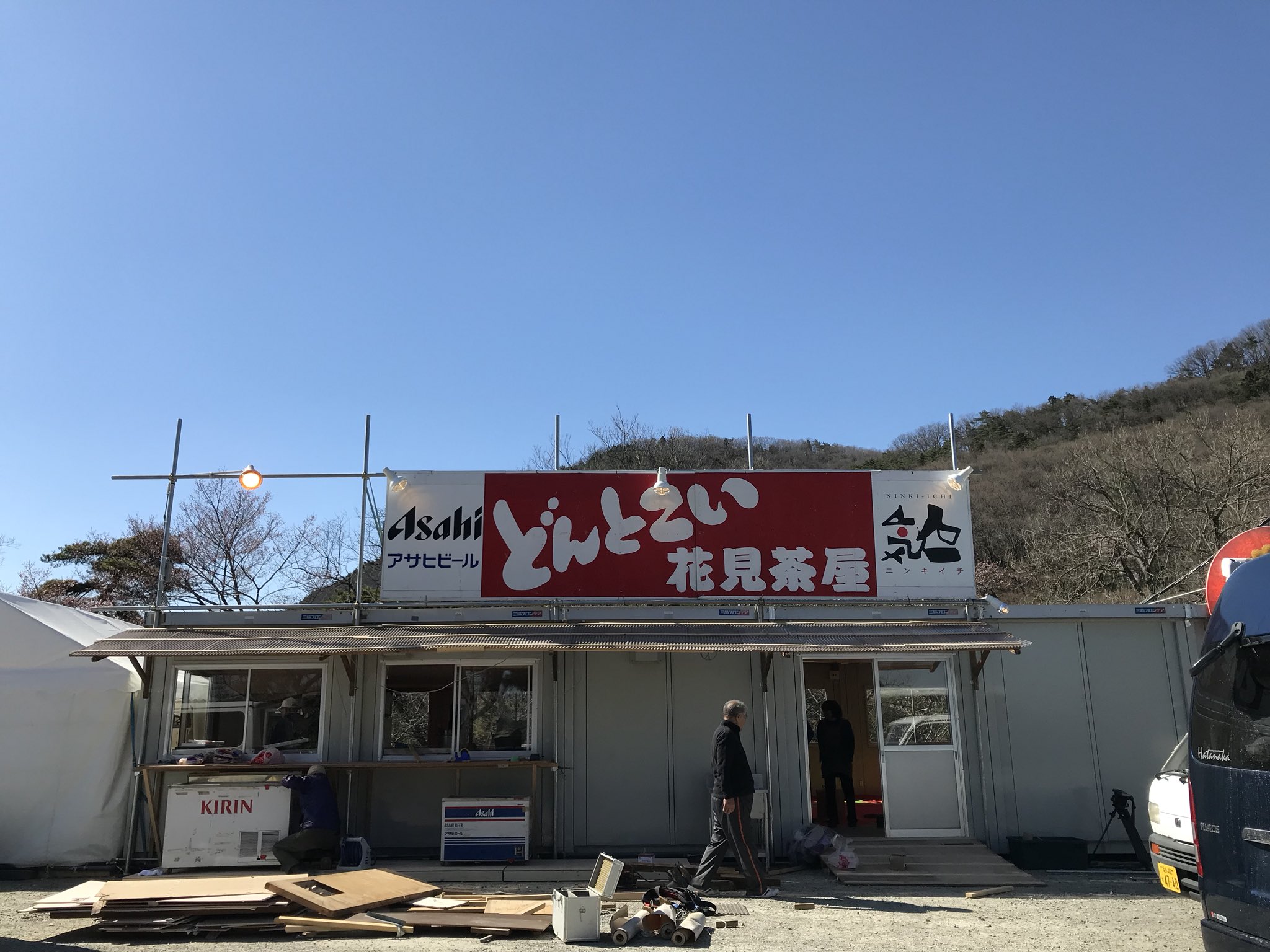 花見茶屋 Twitter Search Twitter