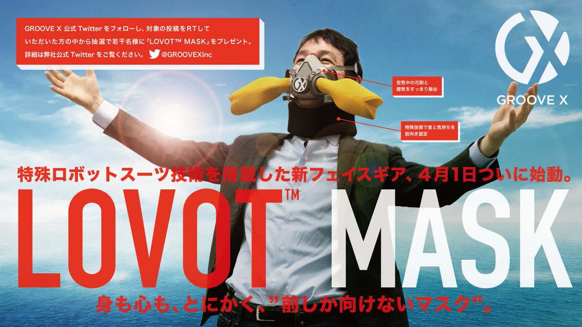 GROOVE X【公式】 tweet media